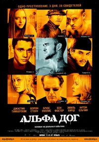 Альфа Дог (2005)